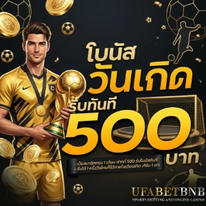 แทงบอลขั้นต่ำ